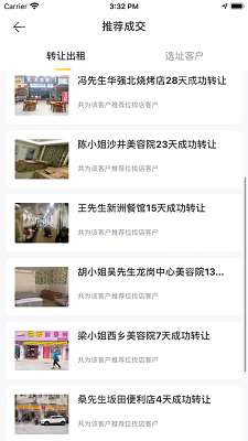 来荐图1