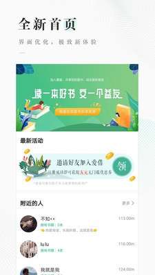 WeJoin爱借截图