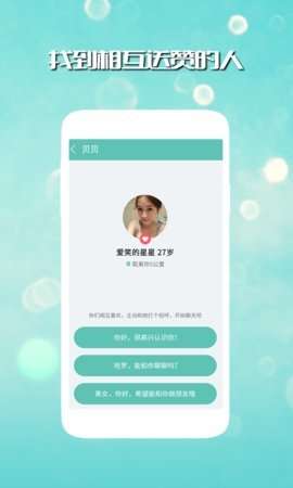 大力交友图4