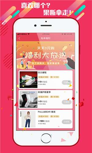 淘享生活图2