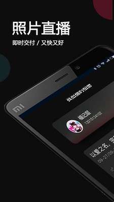 优拍云摄影最新版图3