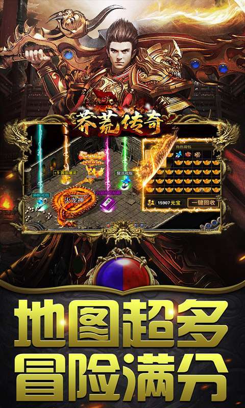 莽荒传奇(零元狂爆爆爆)图3