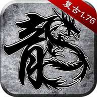 原始传奇经典版2022