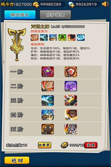 英雄你太美免广告图2
