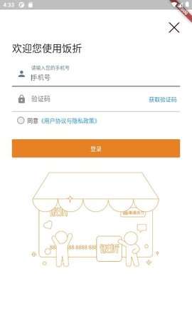 饭折图2