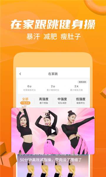糖豆广场舞2022图3