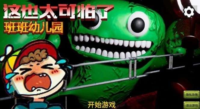 这也太可怕了游戏v1.0 安卓版图1