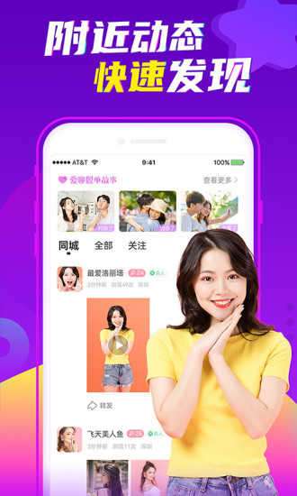 爱聊免费版图2