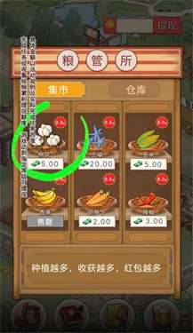 农事达人图3