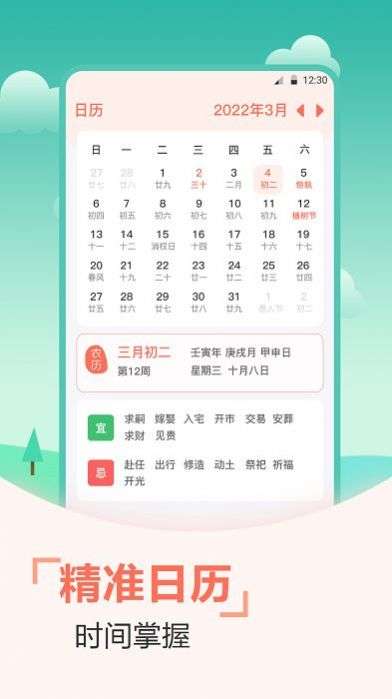 天气预报穿衣指南图1