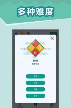 全民玩数独图1