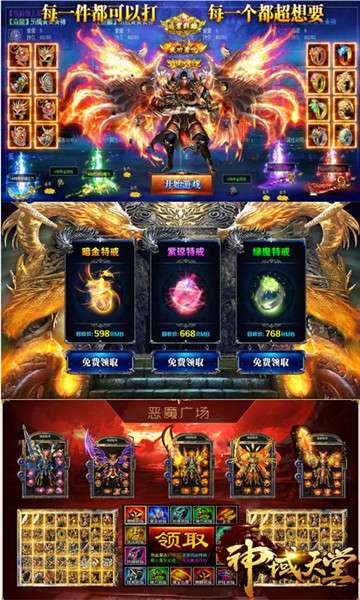 神域天堂怀旧版图2