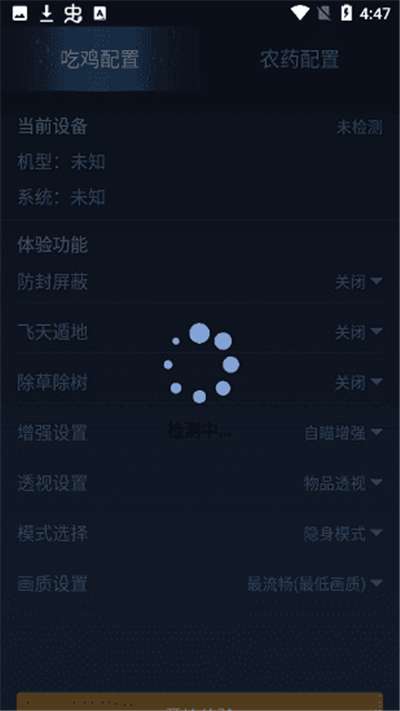 鬼冥画质助手安卓版图2