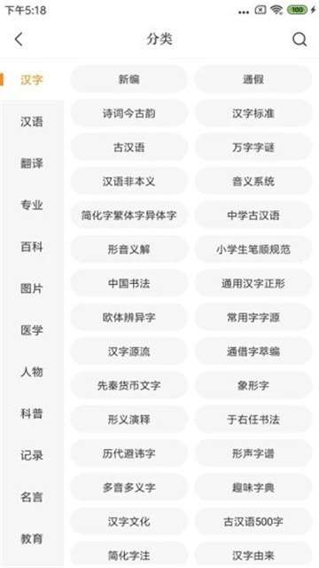 贝壳搜索软件图1
