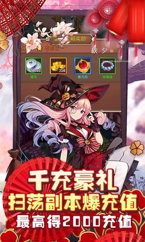 神骑世界满V版图1