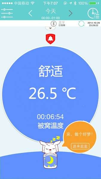 小珂体温仪图3