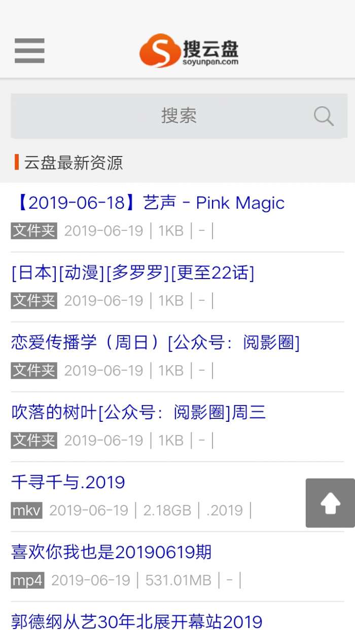 云搜索图2