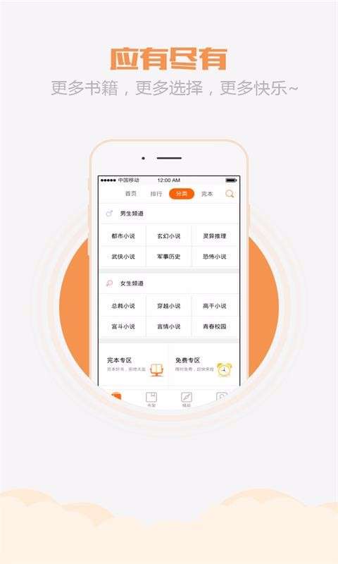 乐读书城图1