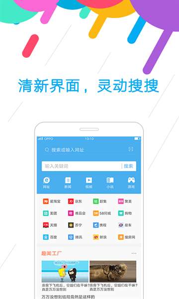 oppo浏览器图1