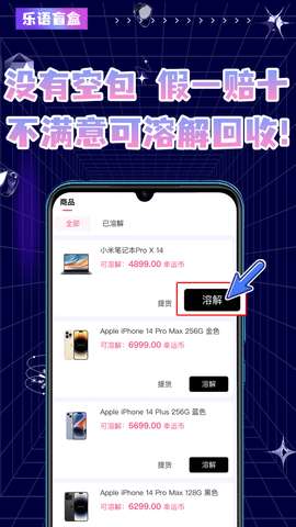 乐语盲盒图3