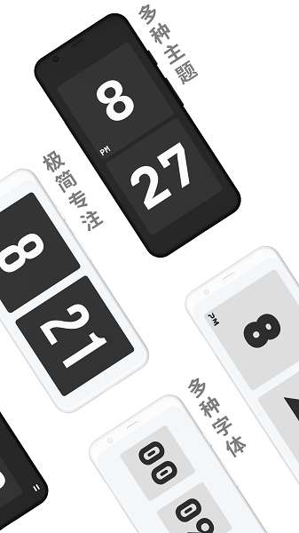 极简桌面时钟图3