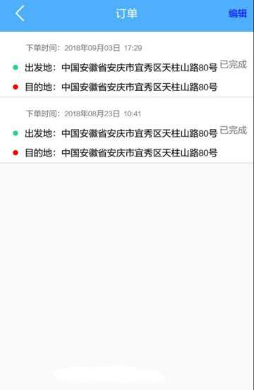 腾云代驾图1