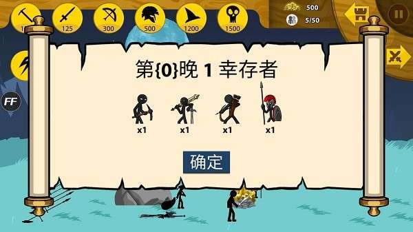火柴人战争遗产破解版无限钻石修改器图5