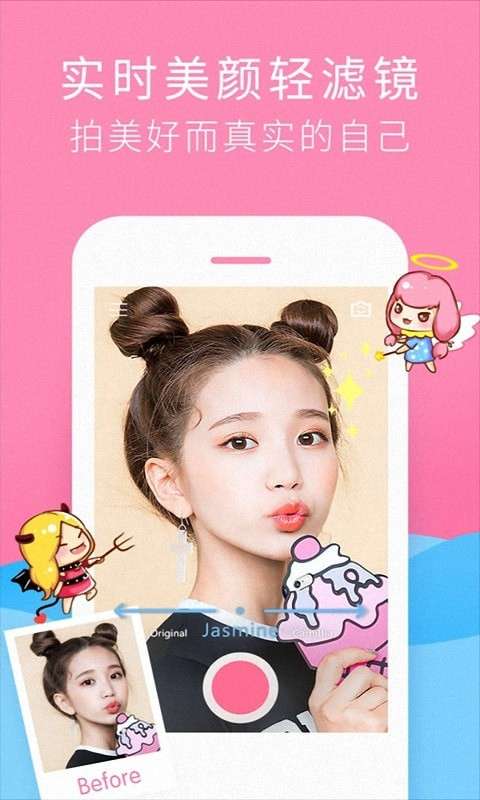 轻甜萌拍相机图3