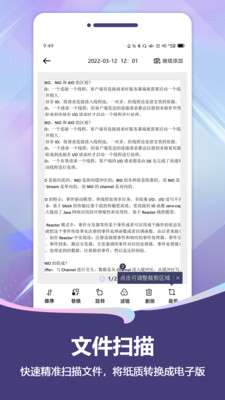 扫描Pro图3