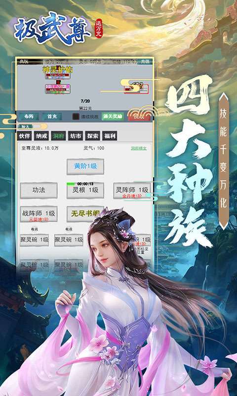 极武尊(0.1折扣服)图3
