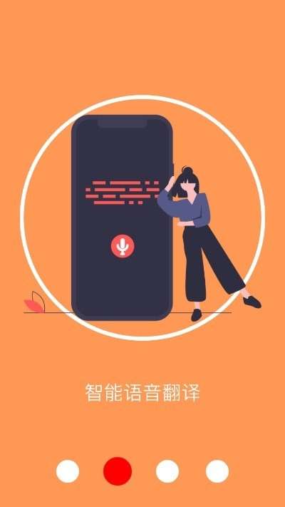 AI翻译通图3