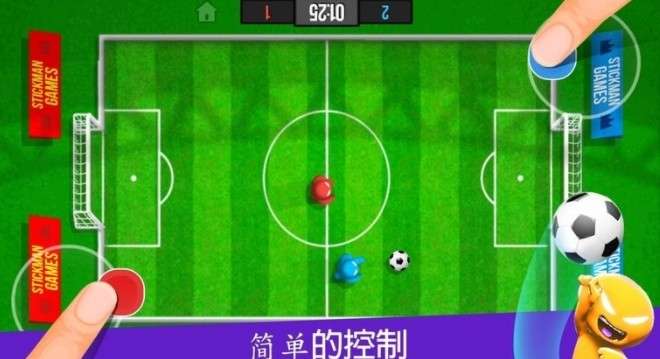 火柴人派对2最新版2022v2.3.5 安卓版图1