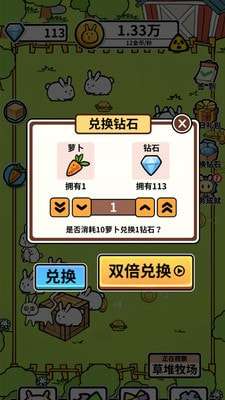 养兔大亨游戏图1