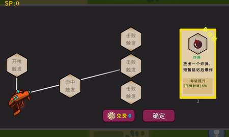 冲鸭原始人免广告图2