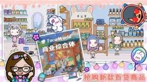迷你托卡世界城堡图1