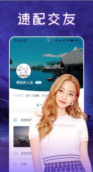 本地聊欢图2