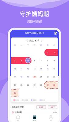 排卵期日历图3
