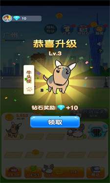 狗狗养成记最新版图3