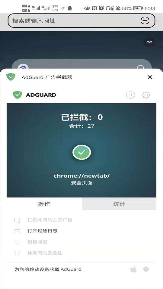 狐猴浏览器最新版图2