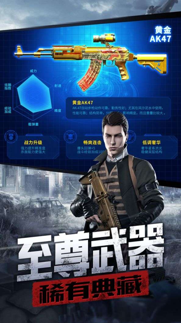 枪支FPS打击任务图1