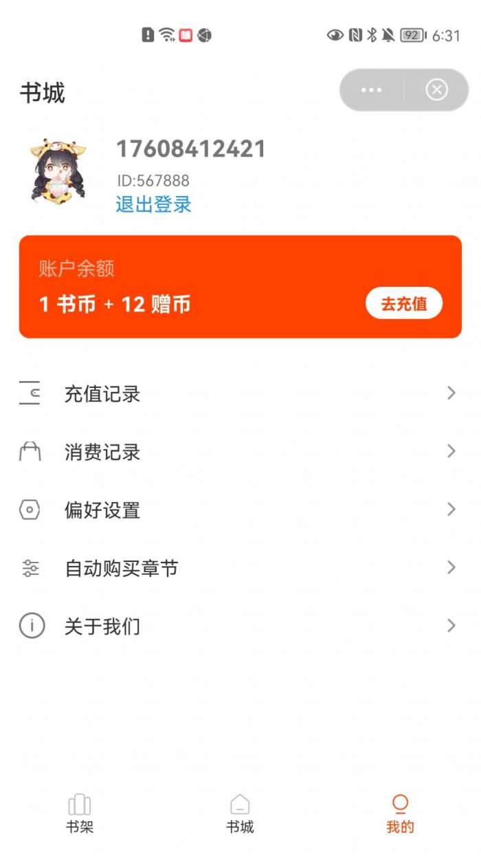 牛牛小说图1