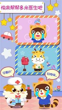 儿童宝宝医院图3
