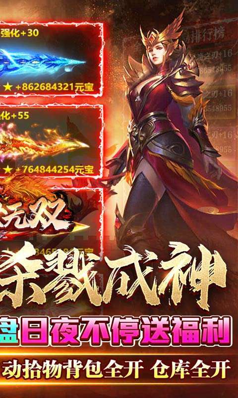 乱世无双(亿万公益无限刀)图2