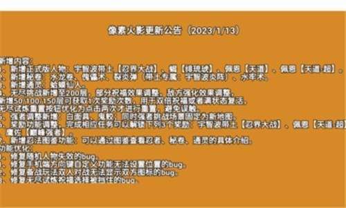 像素火影暴怒带土图1