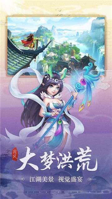 武林盛典手游2021图3