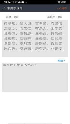 喵喵打字软件图2