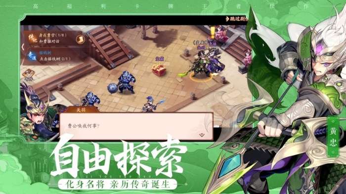 问道三国图1