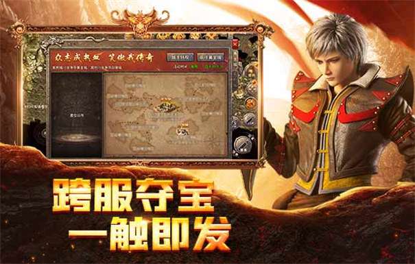 攻速传世图4