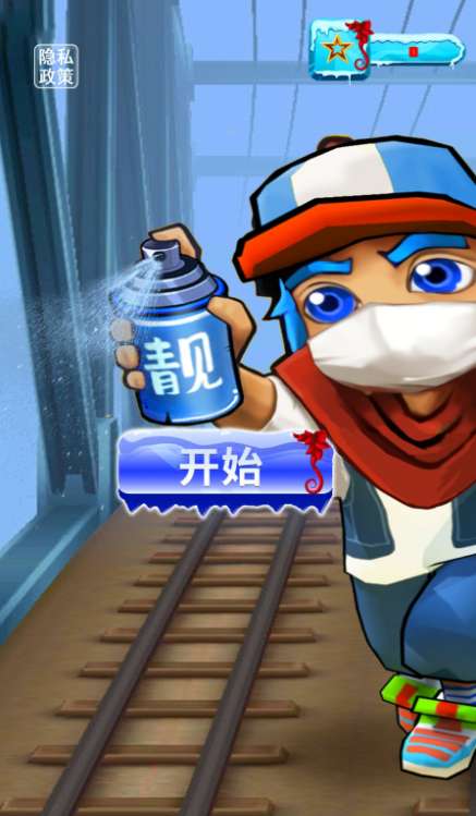 地铁跑酷躲金币版图3