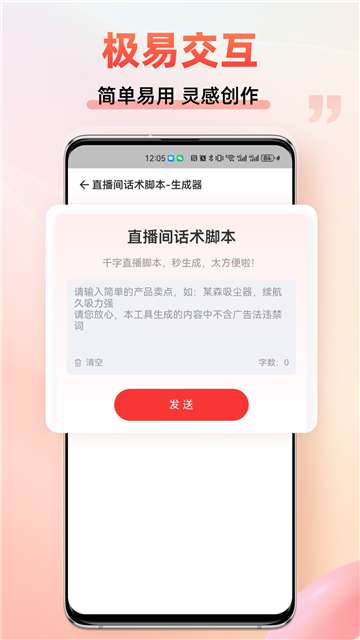 AI文案生成器图3